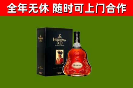 怒江烟酒回收轩尼诗XO.jpg